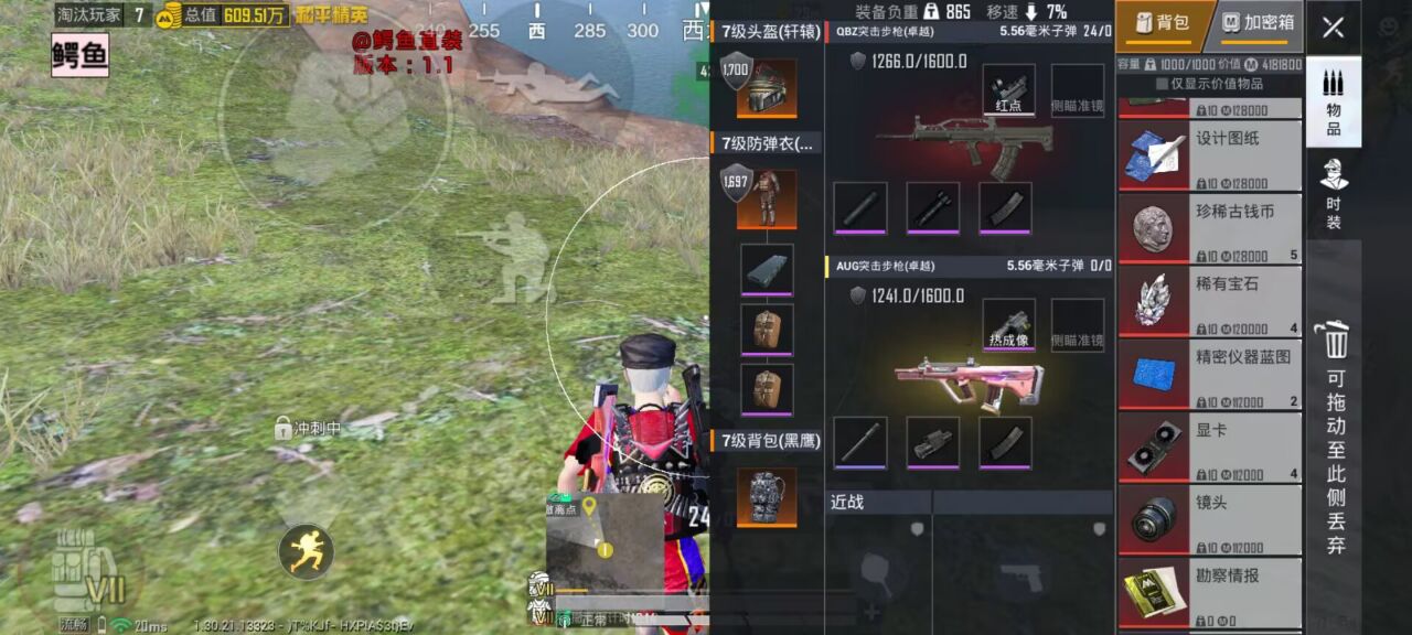 和平精英怎么透视物品?掌握这些技巧,轻松搜集资源 和平精英透视 和平精英辅助 吃鸡 - 相关图片